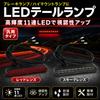 JYFACTORY LED Tail Lamp Brake Lamp Back Lamp for Motorcycle
