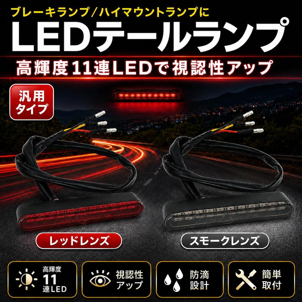 JYFACTORY LED Tail Lamp Brake Lamp Back Lamp for Motorcycle