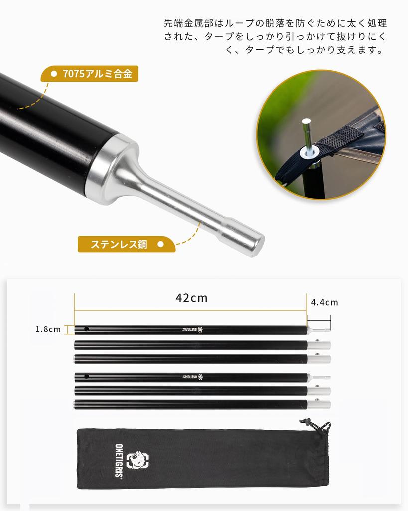 OneTigris Aluminum Poles for Tents and Tarps, 3- or 4-Section Connection, Set of 2, Easy Assembly and Length Adjustment, Camping Gear, 125cm-160cm