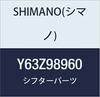 SHIMANO Ремонтные детали наружный колпачок для переключения с длинным носиком для полимерного покрытия внутреннего троса пластик 100 шт Y63Z98960