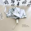 Ink Painting Umbrella Wind-Resistant Automatic Rain Or Shine Dual-Use Umbrella Sun Protection Sun Umbrella UV Protection Vinyl Sun Umbrella