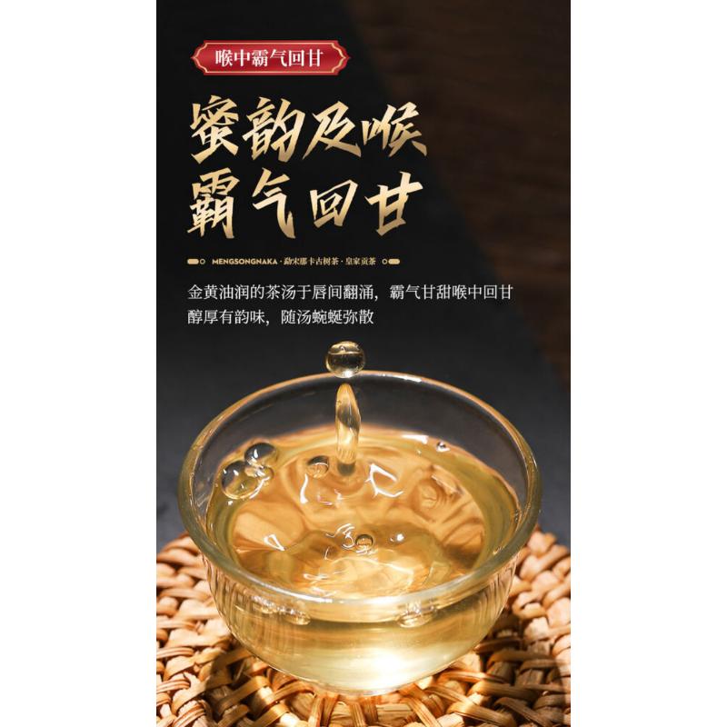 357г Yunnan Mengsong Na Ka Древнее Дерево Нака Пуэр Пуэр Чайный торт Чай Пуэр