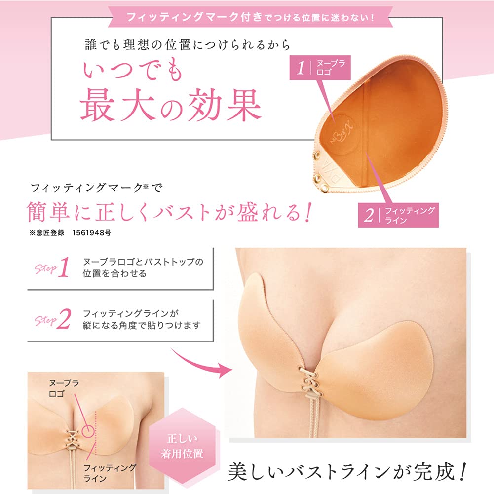 Бесшовный бюстгальтер NuBra размера A со шнуровкой, женский, мокко, (Япония Ю.)