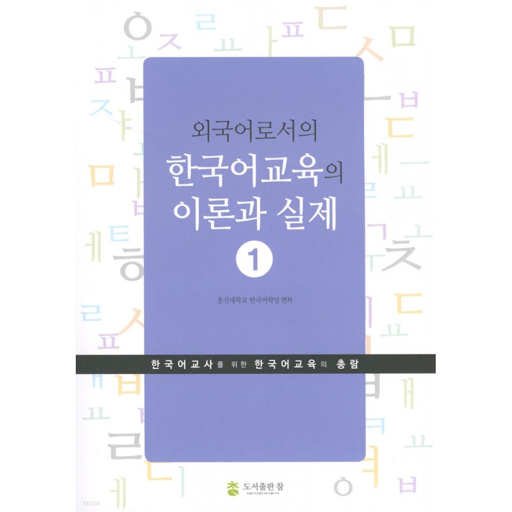 The Theory And PrActice Of KoreAn LAnguAge EducAtion As A Foreign LAnguAge In Book publishIng 1