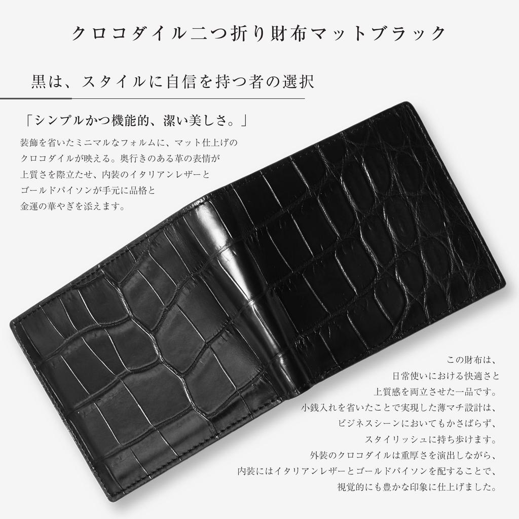 CLW Crocodile Leather Works Bifold Wallet (Bill Compartment) Matte Black Crocodile Leather, Made in Japan, Men's Cashless, Brand Name Gift