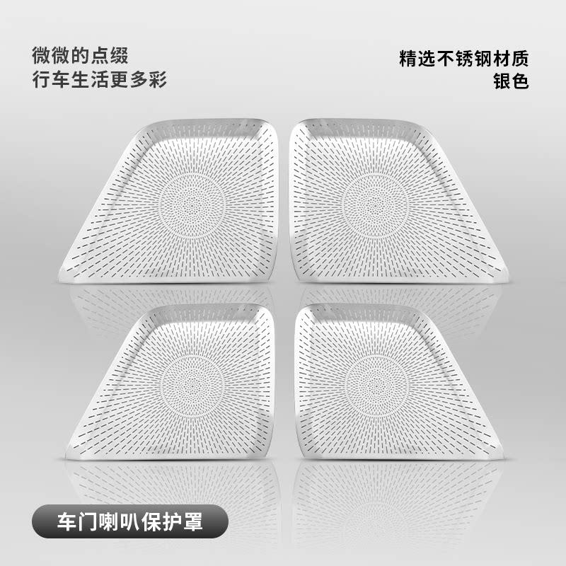 For Geely ZEEKR 7X Universal Vehicle Car Door Bass Audio Sound Trim Protective Interior Speaker Cover