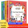 Four Great Classical Novels: Primary School Edition (4-Book Set)