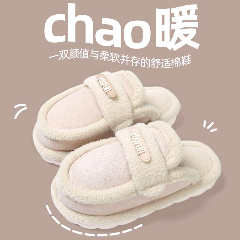 Nanbo Wan cotton slippers men's winter new fashion plush splicing indoor home thick bottom warm plush cotton drag women