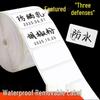 Waterproof, Oil-Proof Writable Tearable Label Stickers - Traceless, Self-Adhesive, Residue-Free.