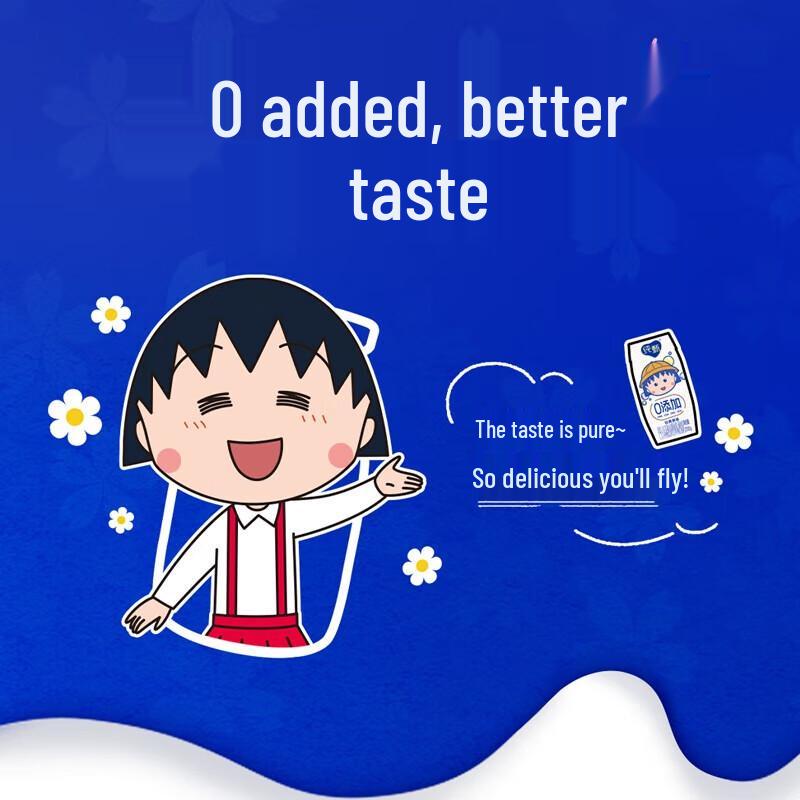 Mengniu Chun Zhen Original Flavor Yogurt Drink