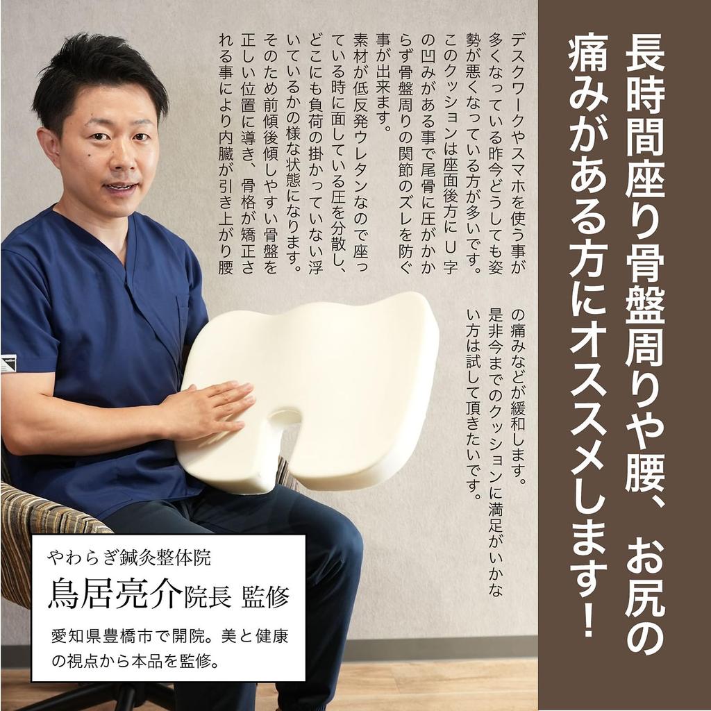 Lakurasu Chair Improves Back Corrects Office Chair - Chiropractor-supervised Low-resilience Cushion, U-shaped Support, Pain, Posture, Car, Chair,