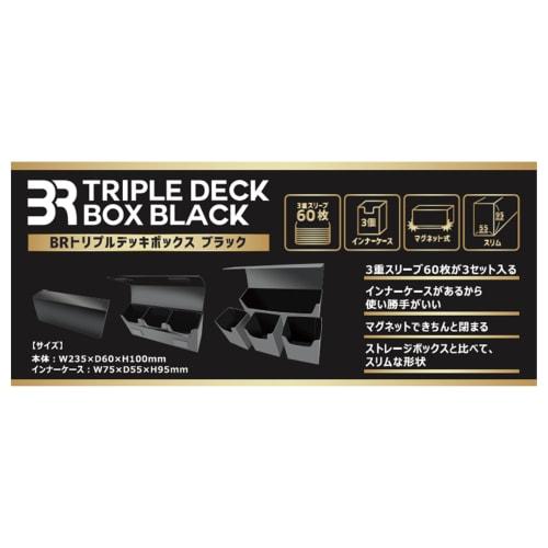 BR (Blair) Triple Deck Box, Black