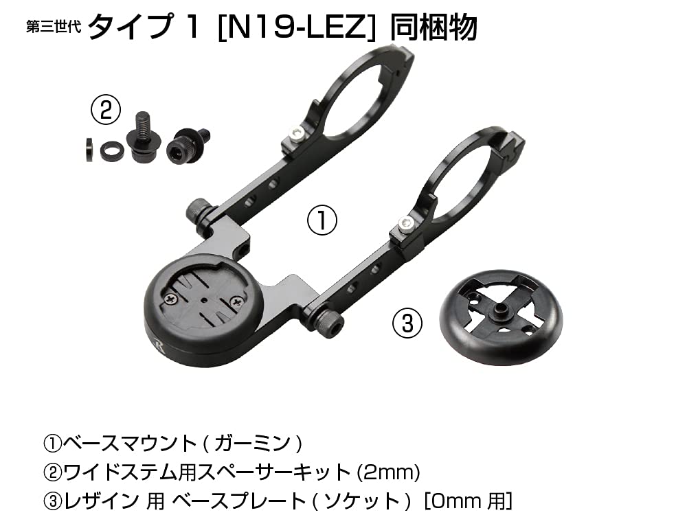 Type 19 Mount for 1 Base Mount for Handlebar Clamp Diameter [LEC-Mount] "Third Generation" Garmin/Lezyne (Type Only) [N19-LEZ] 31.8mm (Standard Size)