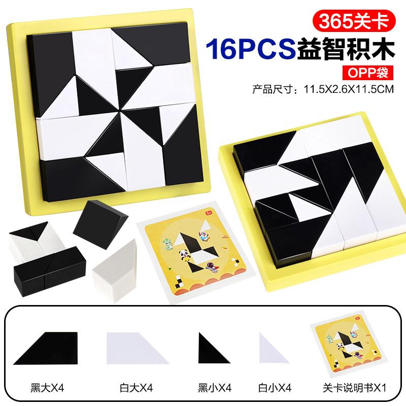 Hidden Building Block Puzzle Educational Toys, Children'S Logical Thinking Training, Intellectual Development, Brain Concentration