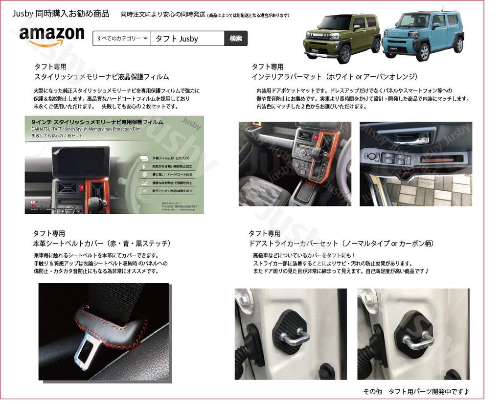 (MC) Дайхатсу Тафт ТАФТ (Тип LA900S / LA910S) Эксклюзивный резиновый коврик для салона (Белый/Люминесцентный, G