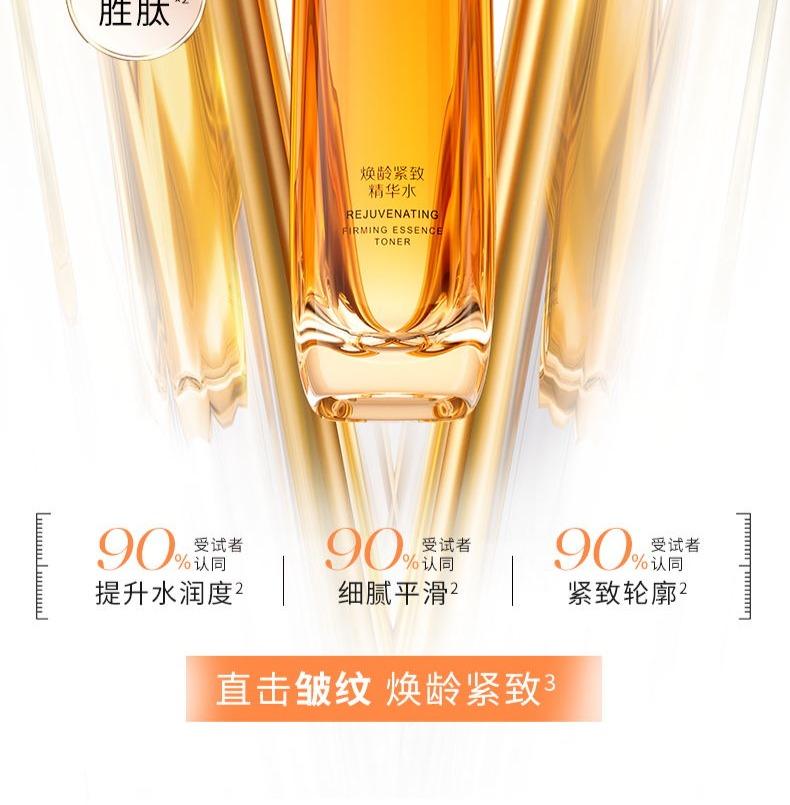 Baique Ling Rejuvenation and Firming Series Skincare, Firming and Full (Choose One of Four)