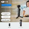 DJI Osmo Pocket 4P (Китайская версия)