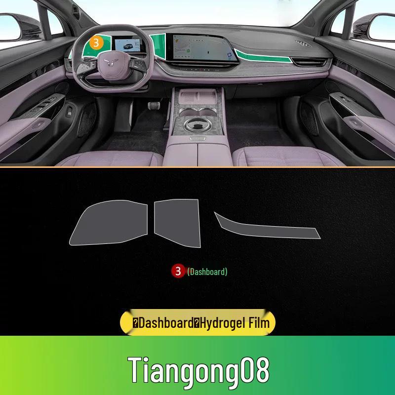 Внутренняя пленка из ТПУ для 25 моделей Hongqi Tiangong 08: Подходит для экрана приборов, рычага переключения передач, стойки B, автомобильных наклеек