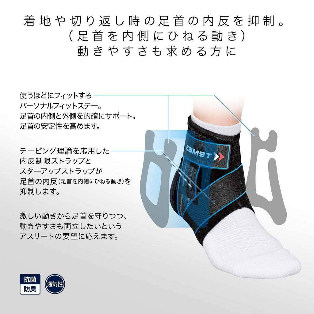 ZAMST A1 Short Ankle Support for All Ankle Size M 370712 Sports, Basketball, Volleyball, Tennis, Support, (Left Foot), Black,
