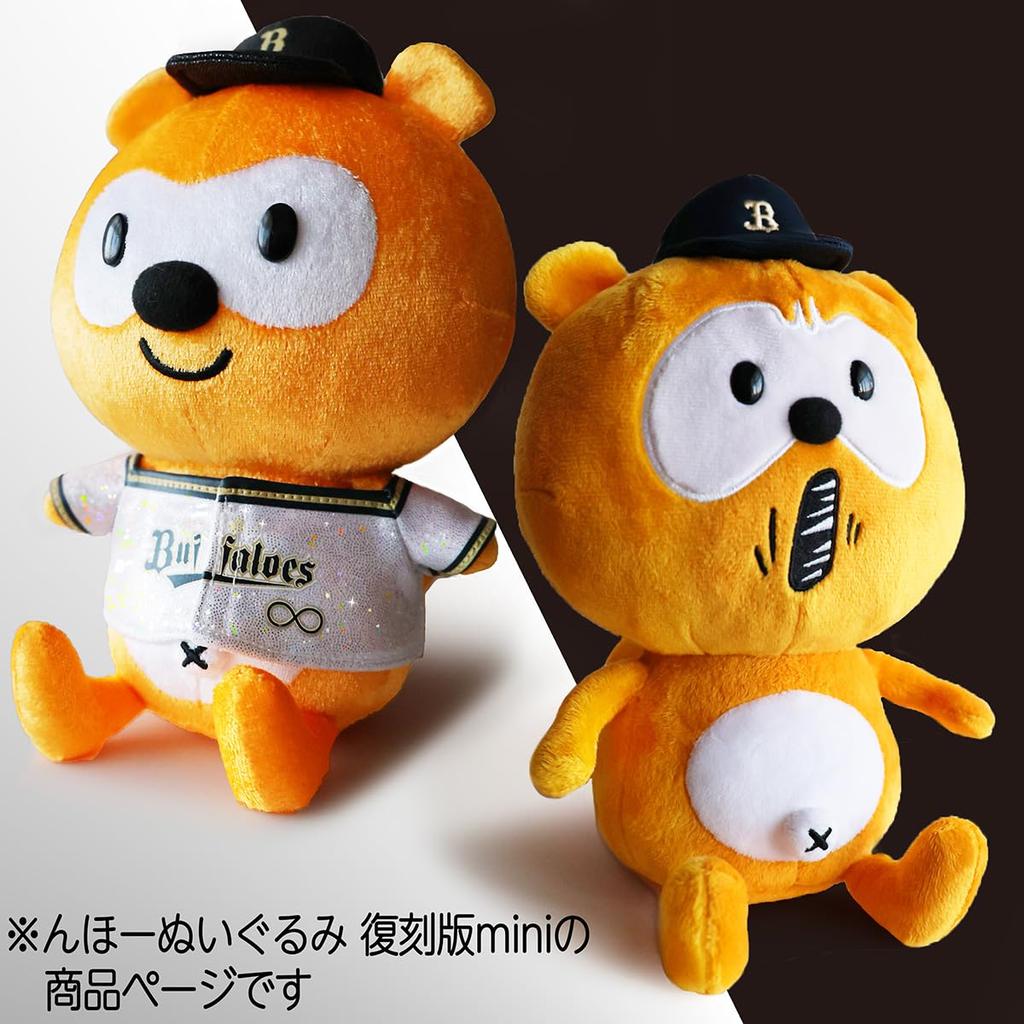 Nho Plush Toy Reprint Mini [10th Anniversary] БуффалоПонта