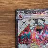 Used Charizard ex SR Scarlet & Violet Expansion Pack Ruler of the Black Flame