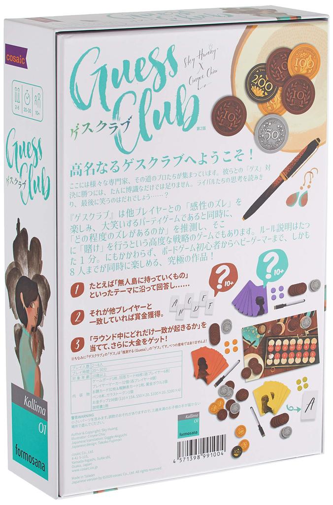 Cosaic Guess Club 2-е издание для детей 10 лет и настольная игра (для 2-8 игроков, 20-30 минут, до)