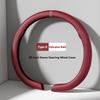 For BAIC HYOSOW Senova Weiwang Nappa Leather grain Car Steering Wheel Cover Breathable and Anti Slip Accessories Steering Covers