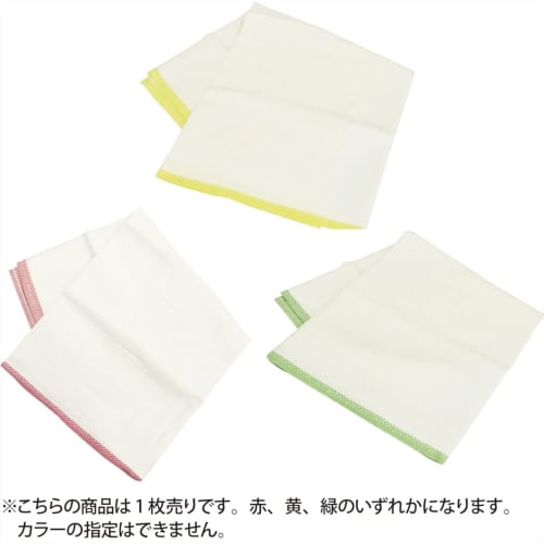 Ohe White Dishcloth, Size: 42cm Wide x 71cm Long, Nittobo Dishcloth, Edge Color: Red, Green, Yellow, Color cannot be specified, Made in Japan, 1 Dish