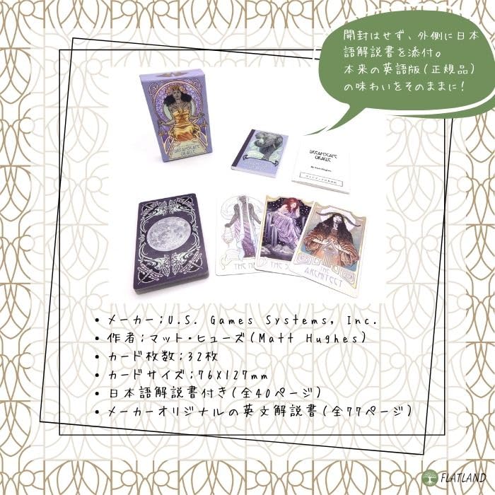[Japanese Instruction Manual Included] Dreamscape Oracle Authentic Oracle Cards