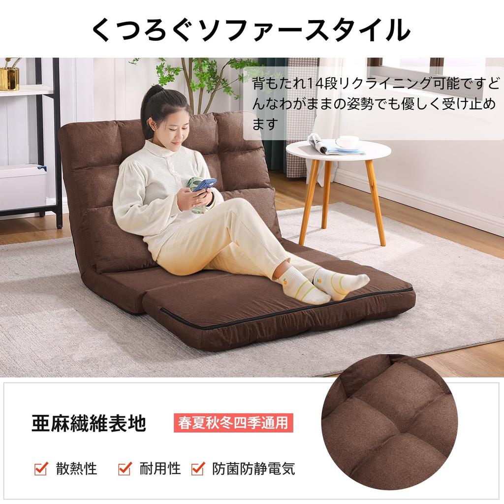 KYODA Sofa Seat Floor Chair High 2 14 Adjustable 2 Cushions Bed, Chair, Sofa, Sofa, Reclining, Back, Fuwafua, Seater, Levels, Included, JP-JT8823S2-BR