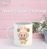 Кружка Лабубу Labubu с принтом керамическая чашка 330 мл 