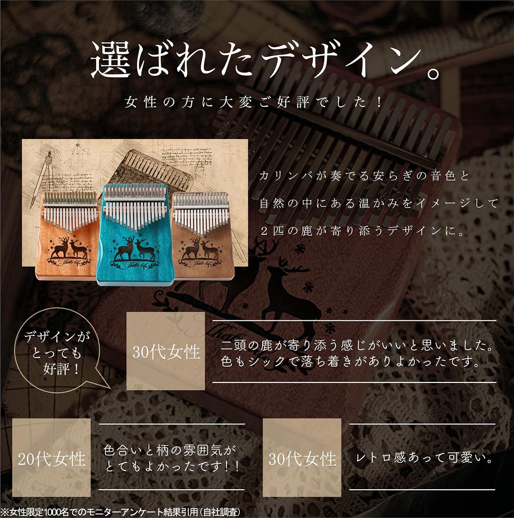 Набор для начинающих PERDIN Kalimba, 17 клавиш, настроенные японские ноты, в комплект входит вводная книга, футляр, гравированный музыкальный инструмент Kalimba