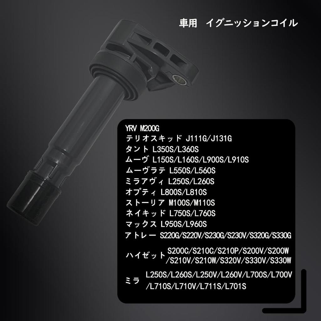 Двухвыводная катушка зажигания Dualmax для Daihatsu Move/Tanto/Hijet [90048-52125] [90048-52126]