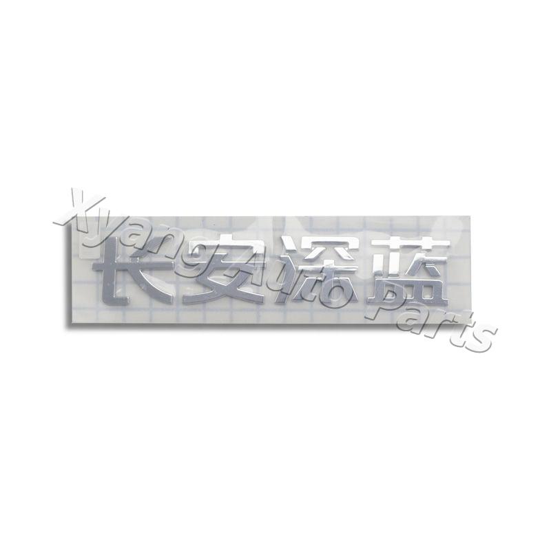 AAXU1 For Changan Deepal S7 Original Car Logo Sticker Front Bumper Emblem Rear Emblem Tailgate Logo Sticker