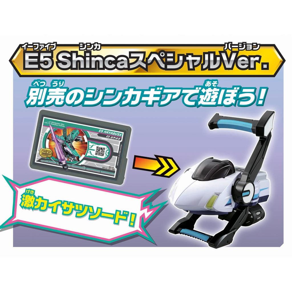 Plarail Shinkansen Трансформирующийся робот Shinkalion Furifuri Talk Shashot!