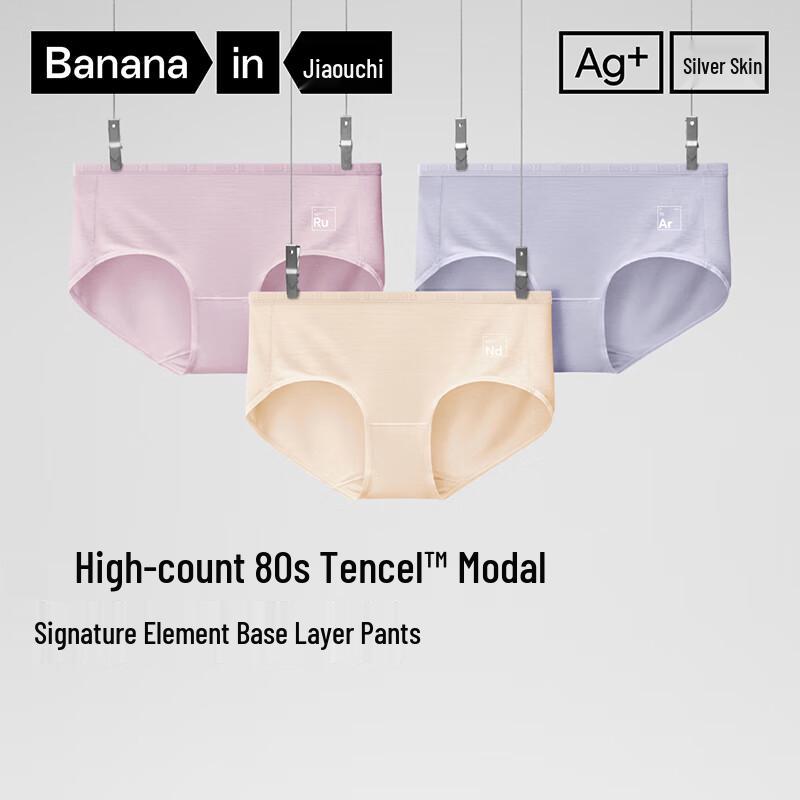 Bananain Silver Skin 500E Women's Antibacterial Modal Seamless Briefs 3-Pack