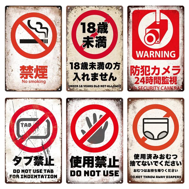 Japanese Language Style No Entry Warning Security Camera Tin Sign Metal Vintage Plaque Retro Metal Plate Door Yard Wall Decor