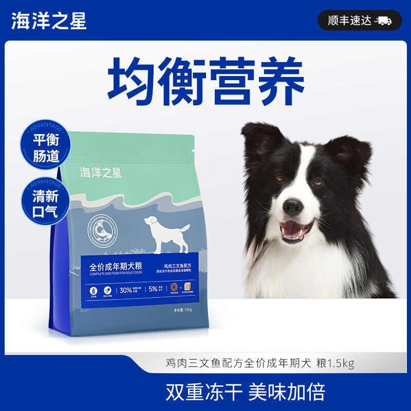 MIAOQIAO Звезда Океана Премиум Корм для Собак