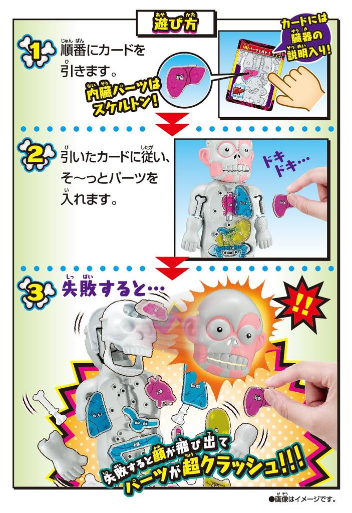 Megahouse Super Crash Human Anatomy Model Action Game (Ages 6+)