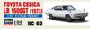 Hasegawa Toyota Celica LB 1600GT Пластиковая модель HC60 1/24