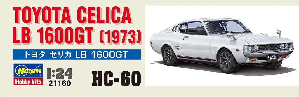 Hasegawa Toyota Celica LB 1600GT Пластиковая модель HC60 1/24