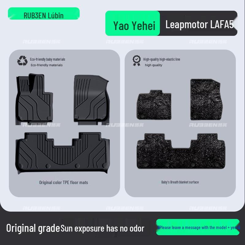 Коврики Lubin из ТПЭ для пола и багажника, плюс защита салона для Leapmotor LAFA5.
