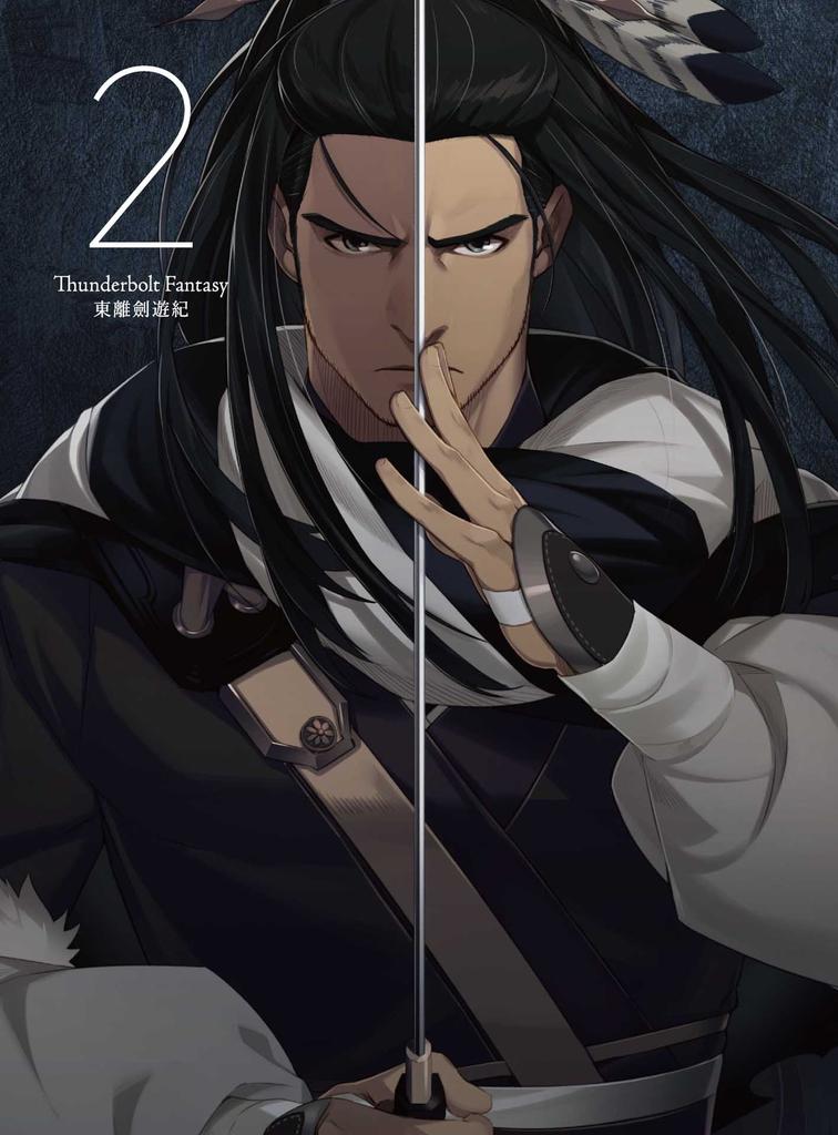 Thunderbolt Fantasy Tori Kenyuki 2 (Ограниченный выпуск) [Блю рей]