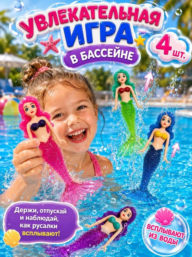 Bath Toy