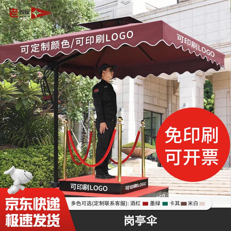Lao Jiangjun Outdoor Sentry Post Sunshade Pavilion