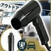 Compact 12V High-Power Foldable Car Hair Dryer for Outdoor Use