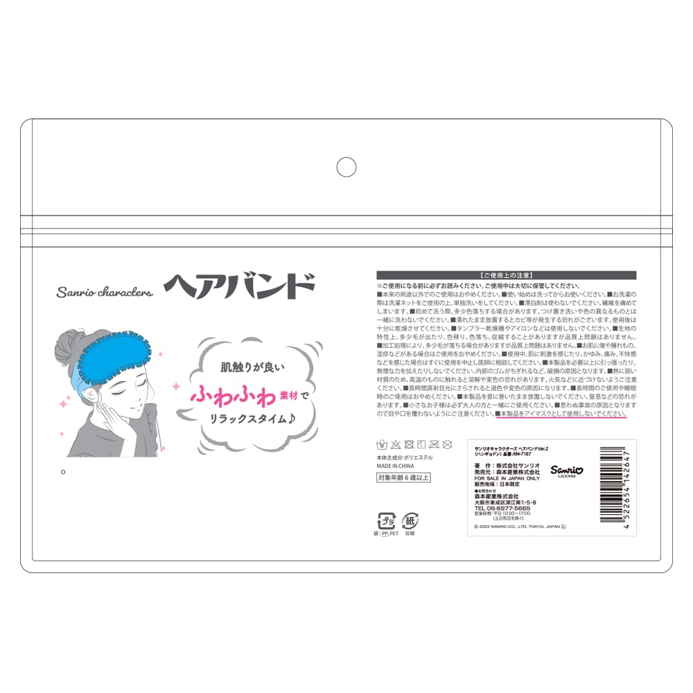 Morimoto Sangyo Hairband Ver.2 Sanrio Characters Hangyodon