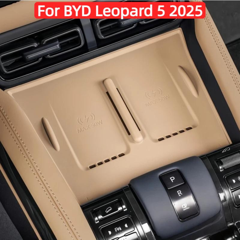 Автоматическая беспроводная зарядка Силиконовая подставка Подходит для BYD Leopard 5 2025 Модифицированный автомобиль Центральная консоль Нескользящая подставка для ящика для хранения Деталь для обновления