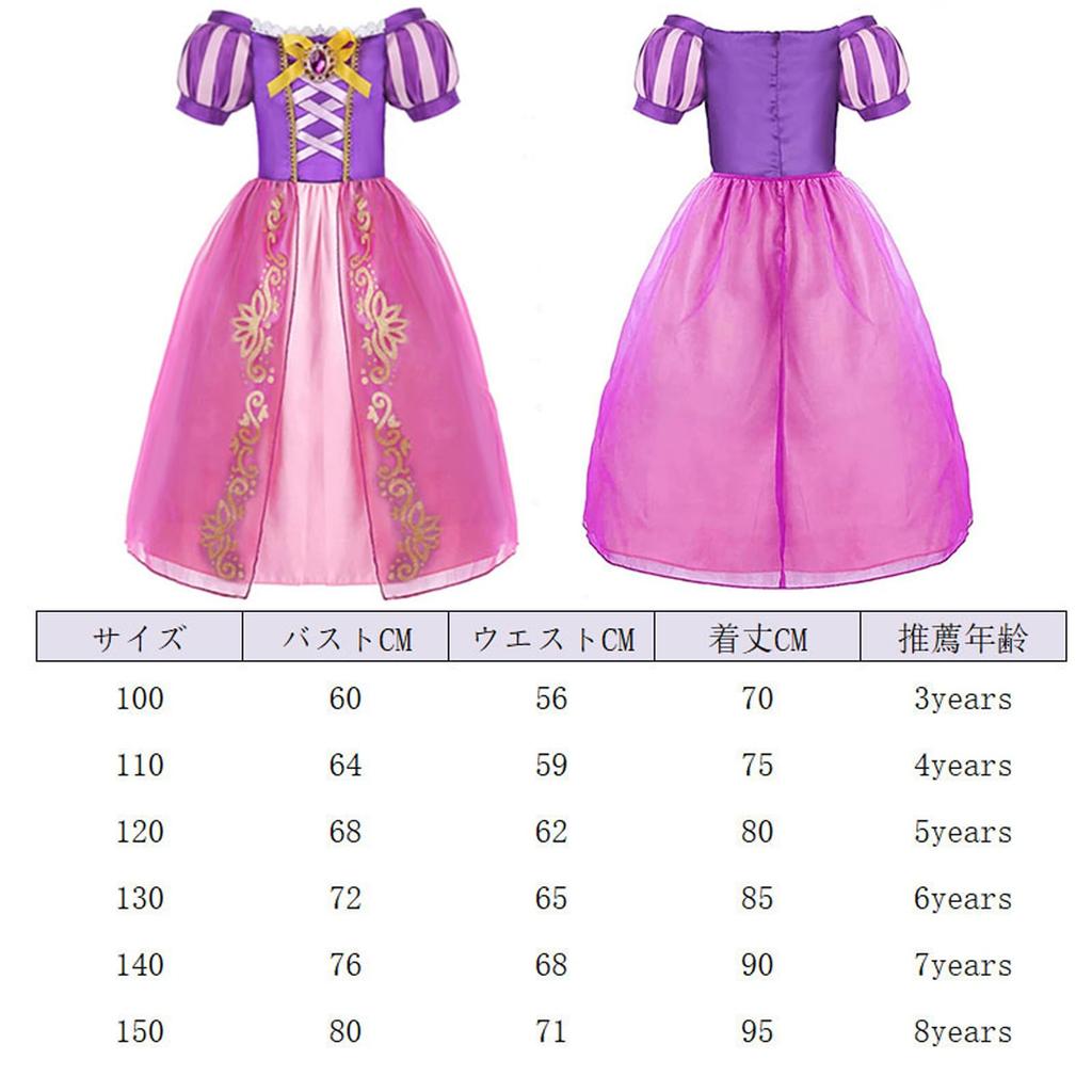 ANONIE Rapunzel On the Tower Long Hair Princess Dress Princess One Piece Cosplay Girl Birthday Christmas Gift Luxury Set of 7 Pieces Purple 100