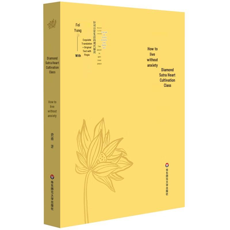 Курс cultivation ума «Алмазная сутра и Сутры платформы» (Комплект из 2 книг)